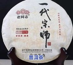 普洱茶官方网站：云茶之邦、老同志旗舰店及国汉官方站点一站式访问