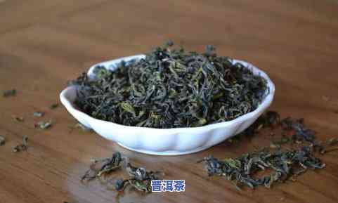 绿普洱茶红普洱茶区别大吗-绿普洱茶红普洱茶区别大吗