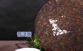 宫廷老熟普洱茶-宫廷熟普洱茶多少钱