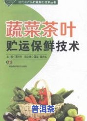 茶叶保鲜的更佳方法-茶叶保鲜的更佳方法是什么