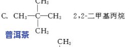 茶叶主要成分化学式及其写法详解