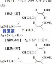 茶叶主要成分化学式及其写法详解