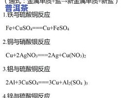 茶叶主要成分化学式及其写法详解