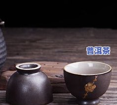 在办公室用什么泡普洱茶比较好？茶具选择与冲泡技巧全攻略