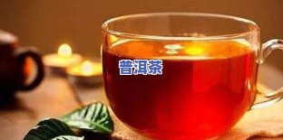 绮罗红茶的功效、价格与口感全解析