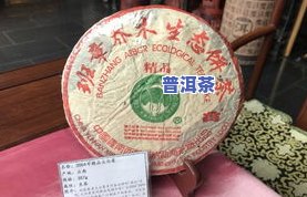 冰岛春秋普洱茶-冰岛春秋普洱茶价格表