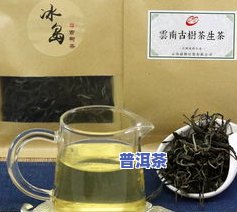 冰岛春秋普洱茶-冰岛春秋普洱茶价格表