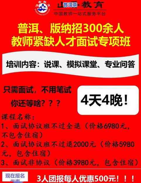 云南普洱茶招聘：最新招聘信息与求职平台