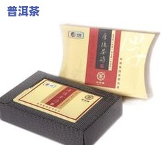 普洱茶包装重量多少克正常-普洱茶包装重量多少克正常呢