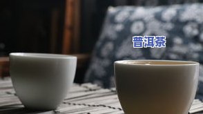 普洱茶意境照片-普洱茶意境照片高清