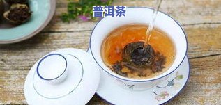 泡过的普洱茶第二天能喝吗？有无副作用及原因解析