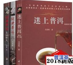 普洱茶前言-普洱茶讲解词