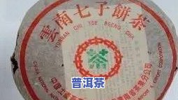 七子饼茶是什么？普洱茶中的'七子饼'指的是哪七种茶叶？它们的特点和区别是什么？