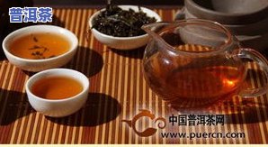 低氟普洱茶：好处、功效与正确饮用方法