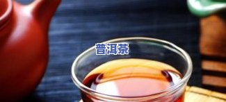 低氟普洱茶怎么泡茶喝的-低氟普洱茶怎么泡茶喝的呢