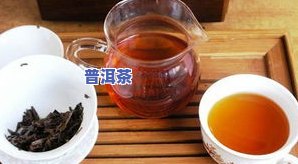 低氟普洱茶怎么泡茶喝的-低氟普洱茶怎么泡茶喝的呢