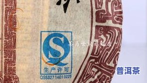 福元号普洱茶价格全面解析：是否物超所值？