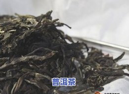 福元号易武珍藏普洱茶-福元号易武普洱茶价格