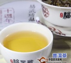 福元号易武珍藏普洱茶-福元号易武普洱茶价格