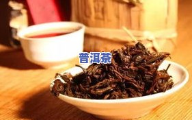 怎样泡普洱茶才能让其价格更高？详细教程与女生泡法分享