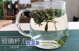 泡茶时茶叶沉底好还是不沉底好？辨别茶叶好坏的最简单方法