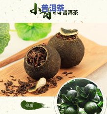 保定哪里卖小青柑普洱茶-保定哪里卖小青柑普洱茶的