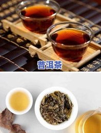 普洱茶的更佳搭配：与什么一起喝更好？