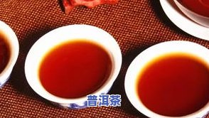 品质好普洱茶生产厂家全揭秘：排名、一网打尽！