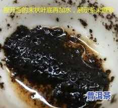 品质好普洱茶生产厂家全揭秘：排名、一网打尽！