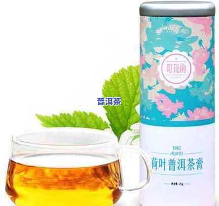 荷叶普洱茶冲剂-荷叶普洱茶冲剂怎么喝