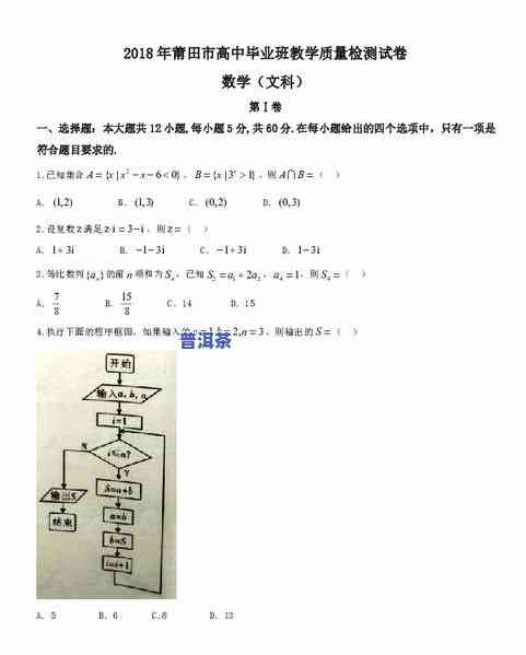 探究莆田茶叶：、排名、品质及场全揭秘