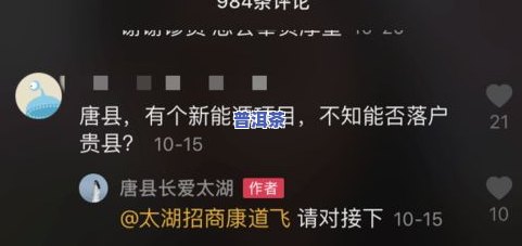 抖音里卖茶叶，如何找到热销的网红进行合作？