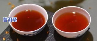 多少价位的普洱茶才值得饮用？从入门级到高端，如何选择？