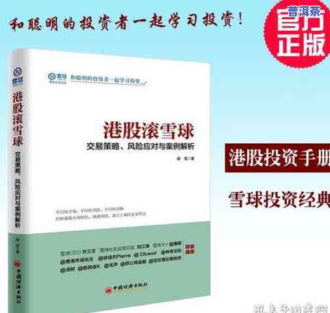 普洱茶风险分析及防范措施：问题、对策与实操指南