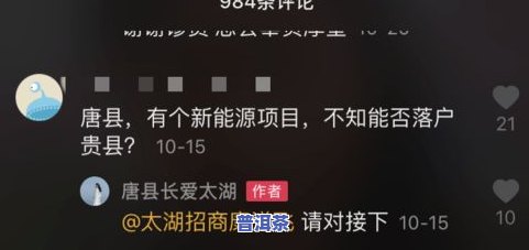 抖音卖茶叶的靠谱吗-抖音卖茶叶是真的吗