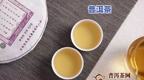 称赞普洱茶-称赞普洱茶的诗词