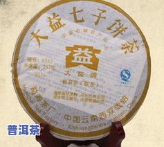 三明普洱茶饼：品质如何？价格多少？上有评价吗？附图片。