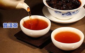 云南越陈越香普洱茶：被公认为普洱茶更大特点，熟茶357克，越陈越香