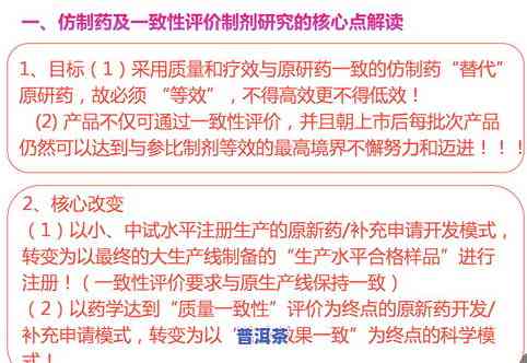 普洱茶对疤痕的作用：全面解析与实证研究