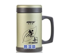 保温水杯能泡茶叶吗？了解其安全性和适宜性