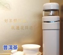 保温水杯能泡茶叶吗？了解其安全性和适宜性