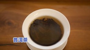 普洱茶适合的人群喝吗？详解适合饮用普洱茶的人群