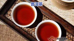 永乐普洱熟茶：价格、口感及介绍