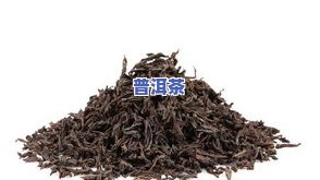 黑茶的茶叶名称大全：你不可错过的所有品种