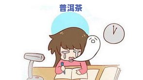 喝茶叶水对女性睡眠的影响：会引起失眠吗？