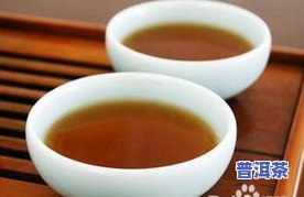 保山茶区的普洱茶怎样保存-保山茶区的普洱茶怎样保存更好