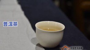 云南同品号普洱茶：2017年价格一览，深入了解同普号普洱与同品号茶业，品味普洱茶的经典——同兴号