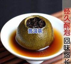 小青柑普洱茶有土腥味吗？味道怪异是否能饮用及原因解析