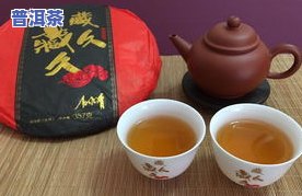 老年人普洱茶：喝生的还是熟的？功效、禁忌与作用全解析