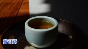 煮普洱茶生茶怎么煮好喝-煮普洱茶生茶怎么煮好喝呢